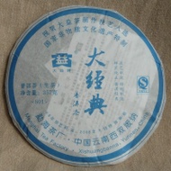 2008 Menghai Dayi Da Jing Dian (Classic)   Raw from Menghai Tea Factory(yunnan sourcing usa)