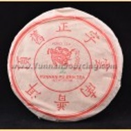 1999 Tai Eng "Koko Tea" Ripe Puerh Tea Cake of Menghai from Yunnan Sourcing