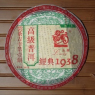 2005 CNNP 1938 Anniversary Premium Ripe Pu-erh from Yunnan Sourcing
