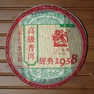2005 CNNP 1938 Anniversary Premium Ripe Pu-erh from Yunnan Sourcing