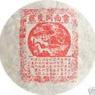 2008 Tong Qing Hao Yiwu Zheng Shan Raw Puer Tea from Red Lantern Tea