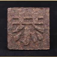 2002 Dehong Aged Gong Xi Fa Cai Ripe Puerh Tea Brick from Yunnan Sourcing