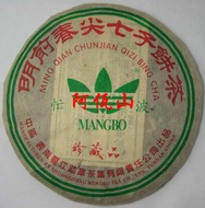 2006 Mengku Mangbo Mountain Raw  400g from Shuangjiang Mengku Tea Co., Ltd. 