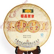 2012 Nonpareil Supreme BanZhang King Golden Buds Puerh Ripe Cake from EBay Streetshop88
