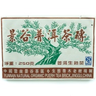 2008 Ripe Pu-erh Tea Brick, Jinggu Factory from Yee On Tea Co.