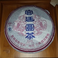 2011 Langhe Royal Court Round Puerh Tea Cake from Dragon Tea House