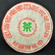 2003 CNNP "Small Green Mark Iron Cake" Raw Pu-er tea from Yunnan Sourcing