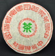 2003 CNNP "Small Green Mark Iron Cake" Raw Pu-er tea from Yunnan Sourcing