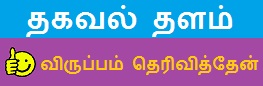 Topics tagged under spm3 on தகவல்.நெட் 8buS4lySQiWiELfkFHFG+thagavallike