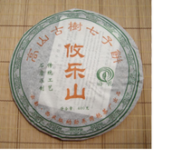 2006 Youle Stone Pressed Wild Arbor from Mengyang Guoyan Factory