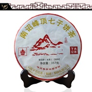 2015 XiaGuan 'Nanzhao Summit' from Xiaguan Tea Factory