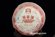 2007  Menghai Dayi  "Hou Pu" Ripe Bing from Menghai Tea Factory