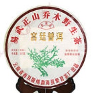 2012 Yunnan Yiwi Arbor Tree Wild Gong Ting Puerh Tea Ripe Cake from EBay Streetshop88
