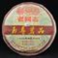 2010 Haiwan Ultimate Ripe Puerh Tea Cake from Haiwan Tea Factory( Puerhshop)