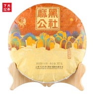 2019 XIAGUAN “MA HEI GONG SHE” (MAHEI COMMUNE) OLD TREE from Xiaguan Tea Factory
