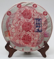 2004 Dingji Yesheng (duplicate) from Yang Qing Hao