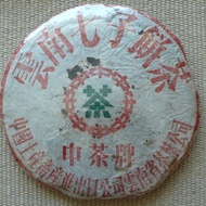 1980s Xiaguan 8653 Traditional characters from The Essence of Tea