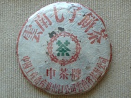 1980s Xiaguan 8653 Traditional characters from The Essence of Tea