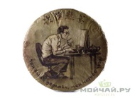 2019 Lincang Shu Puer from Moychay