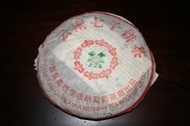 Green Menghai Beencha, 1999 357g from The Phoenix Collection