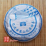 2006 Dayi Bada Peacock   Raw from Menghai Tea Factory (Finepuer)