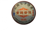 2009 gong ting Seven Son shou from abbey tea