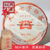 2005 Menghai 8582 from MX Tea (Taobao)