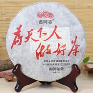 2017 Haiwan “Good Tea for Everyone” Ripe Puerh from Haiwan Tea Factory ( Yunnan Sourcing)