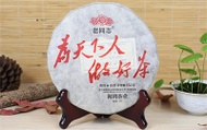 2017 Haiwan “Good Tea for Everyone” Ripe Puerh from Haiwan Tea Factory ( Yunnan Sourcing)