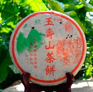 2005 HaiWan LaoTongZhi 'Yu Shou Shan' Raw from Haiwan Tea Industry