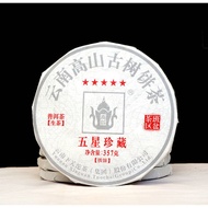 2019 XiaGuan "Wu Xing Zhen Cang" from Xiaguan Tea Factory