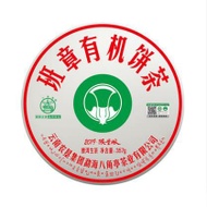 Bajiao Ting 2019 Banzhang organic pu-erh tea from Naturalpuerh