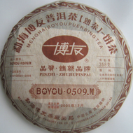 2005 Boyou 0509 Ripe from Boyou Tea Factory