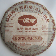 2005 Boyou 0509 Ripe from Boyou Tea Factory