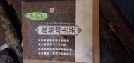 Charcoal Roasted Oolong from Nanhai Sado
