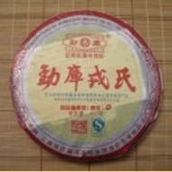 2007 Mengku "Mengku Gong Ting" Ripe Puerh Tea from Shuangjiang Mengku Tea Co., Ltd. 