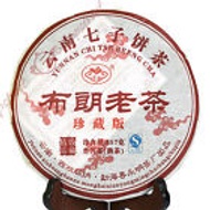 2011 Yunnan Bulang Aged Tree Golden Buds Puerh Tea Ripe from EBay Streetshop88