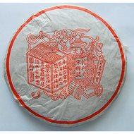 2005 Songpin Hao Ripe from CNNP (from PuerhShop.com)