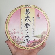 2020 Full Body Tea from Yiwu, Vesper Chan from Liquid Proust Teas