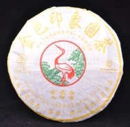 2011 Xiaguan "Golden Memory" Aged Mao Cha Raw Pu-erh tea cake from Yunnan Sourcing