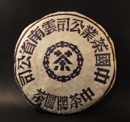1990's CNNP Blue Mark LanYin Raw from Far Wenwa