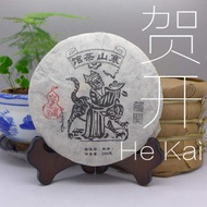 2015 Chawangpu Hekai Gushu   Raw from Chawangshop