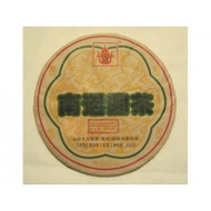 2016 Xiaguan FT Nanzhao Round Green from PuerhShop.com