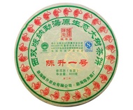 2010 Chen Sheng Yi Hao from Chen Sheng tea factory. ( teaurchin shop)