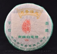 2004 Hai Lang Hao "Nan Nuo Bai Hao" Raw Pu-erh tea cake from Yunnan Sourcing
