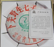 2006 Xiaguan Ye Sheng Bing (wild trees) from Xiaguan Tea Factory