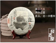 2014 HaiWan Liang Shan Pin   Raw from Haiwan Tea Factory