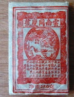 2006 TongQing Hao from PuerhShop.com