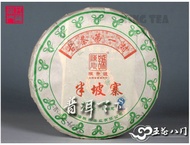 2013 Chen Sheng Hao Nannuo 'Ban Po Zhai' Old Tree Raw from Chen Sheng Tea Factory.