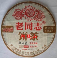 2008 Haiwan 9998# Ripe Pu-erh Tea Cake 357g from Haiwan Tea Industry